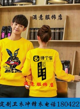 秋冬弹个车工作服卫衣定制印字LOGO广告二手车汽车维修服装polo衫