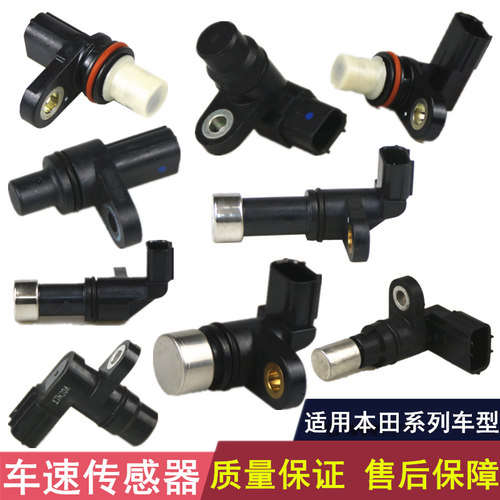 适配本田雅阁思域crv飞度传感器