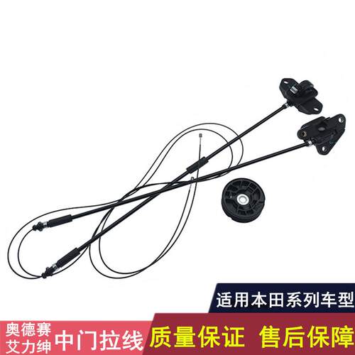 老款电动中门拉线拉线