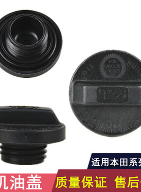 适用七八代雅阁思域飞度奥德赛