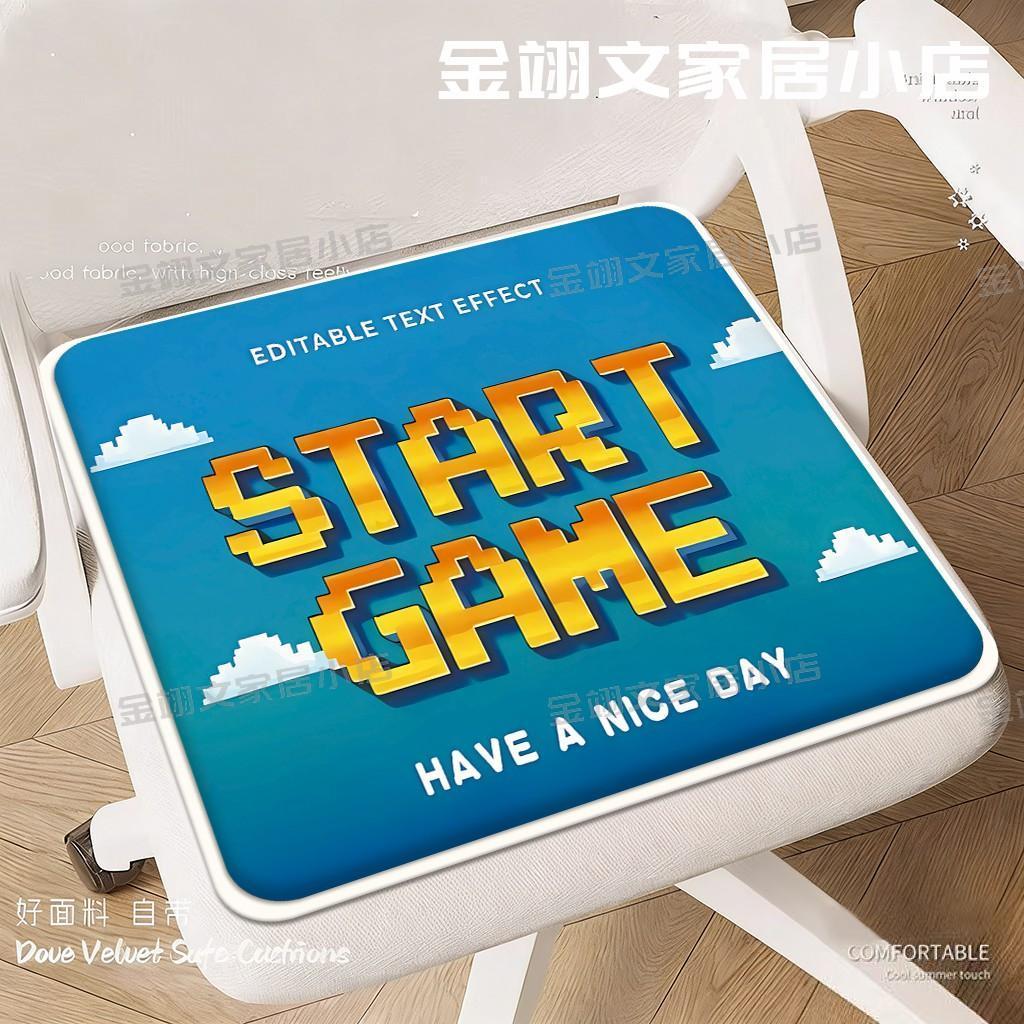 夏季冰丝办公室坐垫久坐屁垫电脑