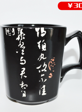 马克杯特价清仓 美式大咖啡杯 豪庭陶瓷餐具中式文字黑色茶水杯