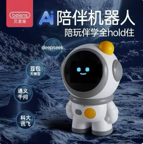 贝恩施豆包大模型AI智能陪伴情景对话早教启蒙学习机儿童六一礼物