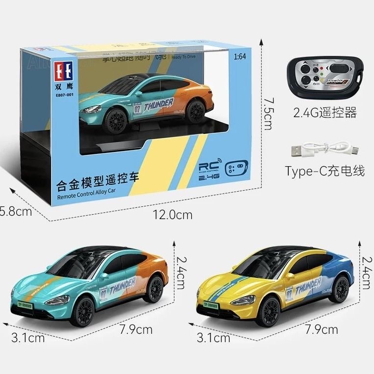 新款双鹰口袋遥控车小米SU7特斯拉合金车跑车赛车玩具儿童节礼物