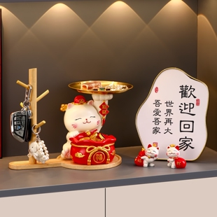 招财猫玄关钥匙收纳摆件入户门口鞋 饰品乔迁新居礼物 柜客厅家居装
