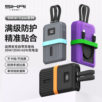 不挡3C标识安克自带线保护套