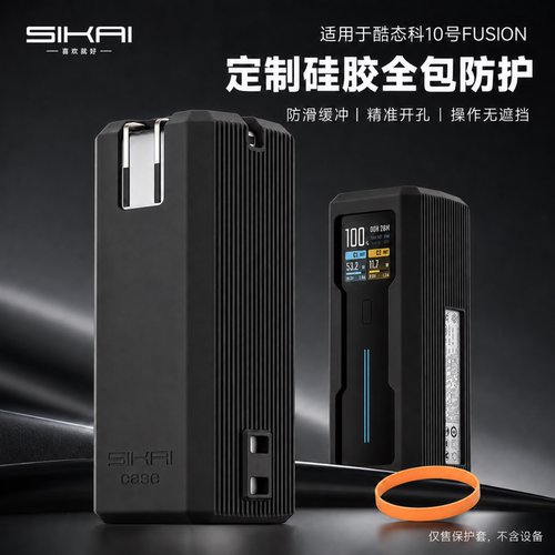 适用酷态科10FUSION保护套