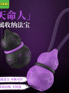 SIKAI糖荳宝葫芦编织快充数据线240W双Type-C短线便携理线器适用苹果17promax小米17pro华为充电线收纳神器