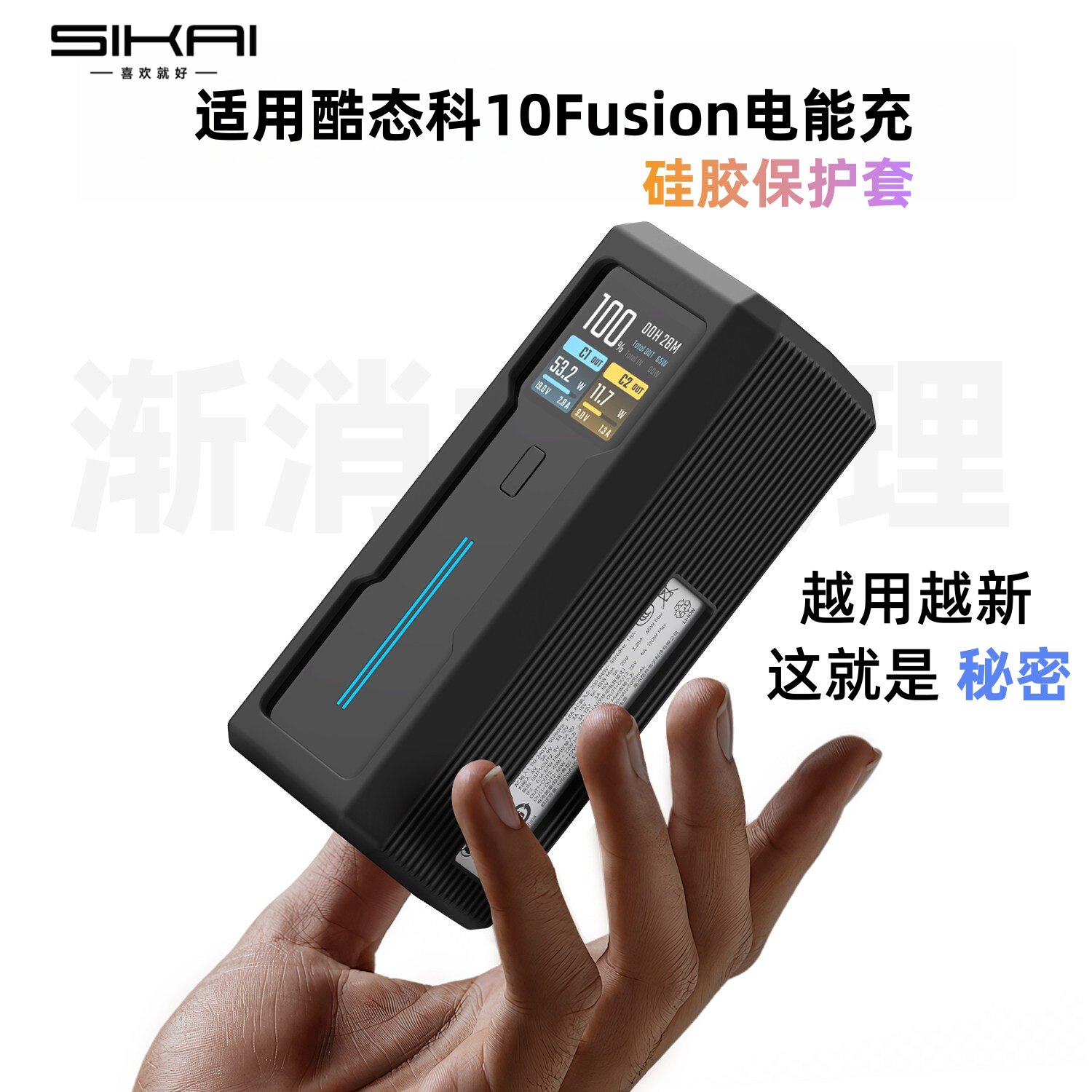适用酷态科10号电能充保护套二合一FUSION防尘塞精准开孔3C认证