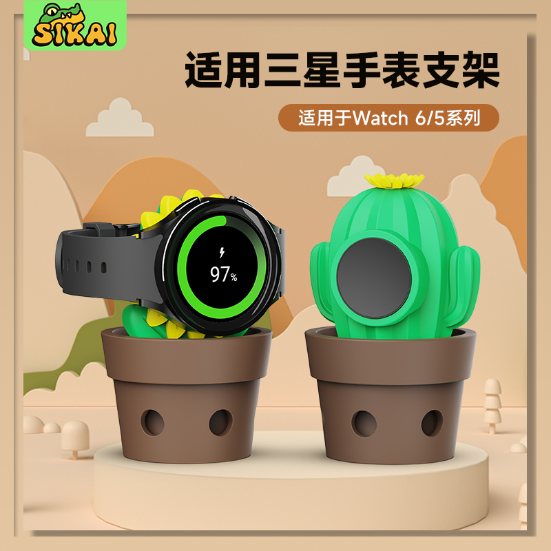 向日葵盆栽手表支架适用三星Galaxy watch6/5/5pro手表充电支架 智能设备 智能手表/手环充电支架 原图主图