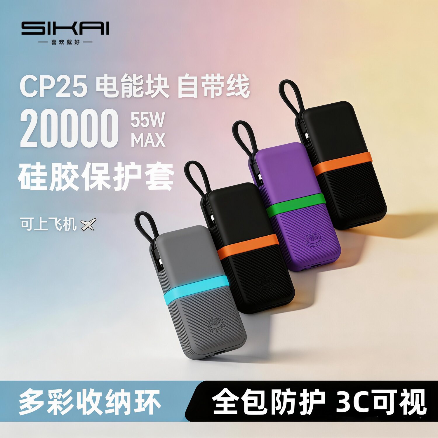 适用酷态科CP25保护套55W自带线充电宝夜光硅胶保护套防摔防滑