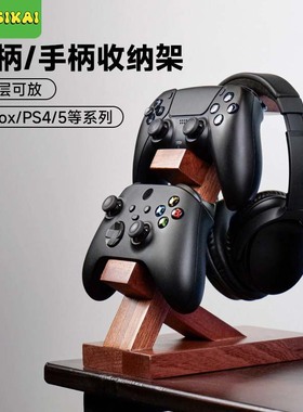 松木手柄耳机支架家用多层头戴式耳机木架木质电脑置物架数据线架