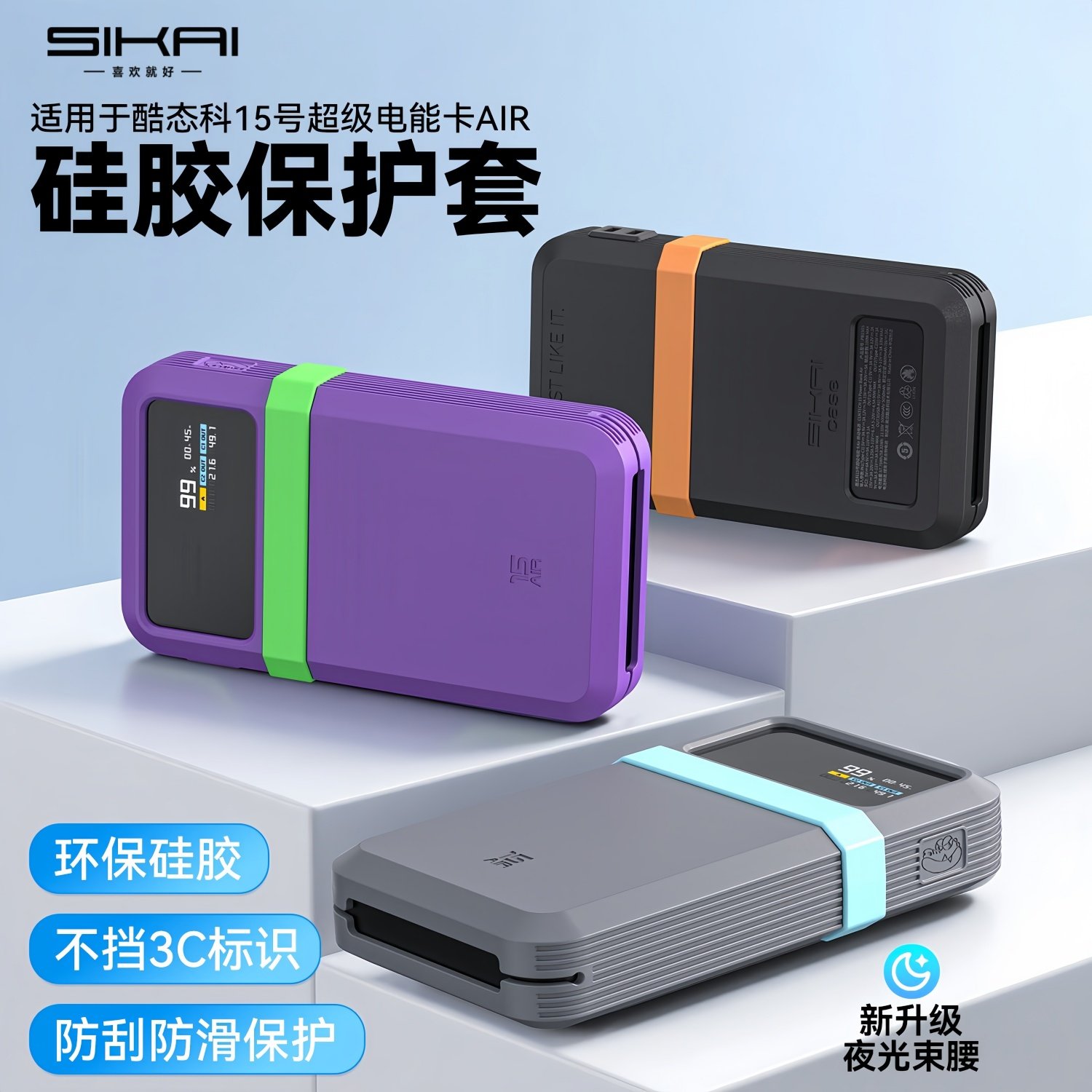 【不挡3C标识】适用酷态科15号超级电能卡保护套AIR氮化镓硅胶壳,3C数码配件,充电器保护套,淘宝优惠券,粉丝福利购,淘宝优惠卷