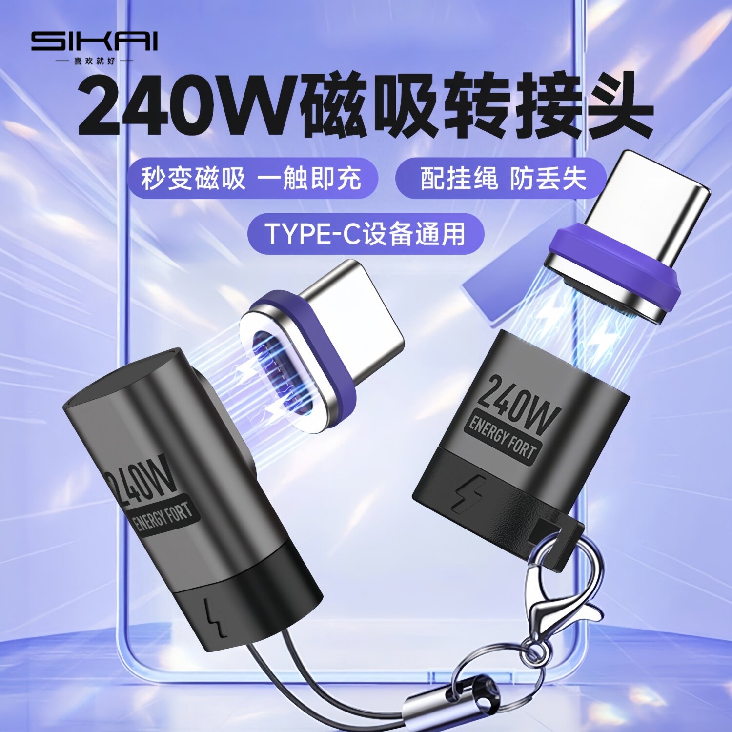 Typec磁吸弯头旋转转接头PD3.1图片