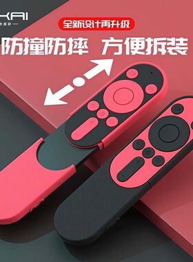 适用华为Vision智慧屏5SE/3/4SE保护荣耀电视遥控器套智慧屏X3/5