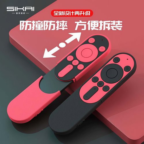 适用华为荣耀智慧屏遥控器保护套