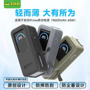 不挡3C标识 适用安克二合一65W充电宝硅胶保护套防摔防护外壳