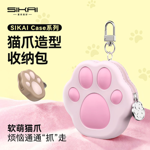 可爱猫爪耳机数据线收纳包