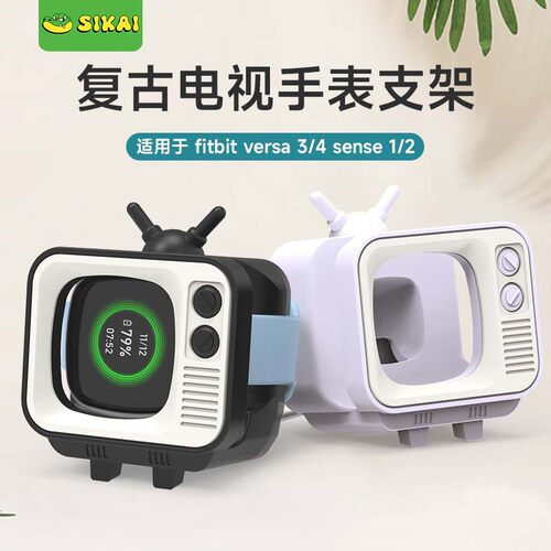 复古电视手表充电支架