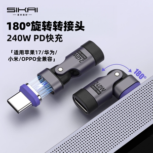 Typec磁吸弯头旋转转接头PD3.1快充线240W数据线适用小米15华为P70苹果17promax笔记本平板快充