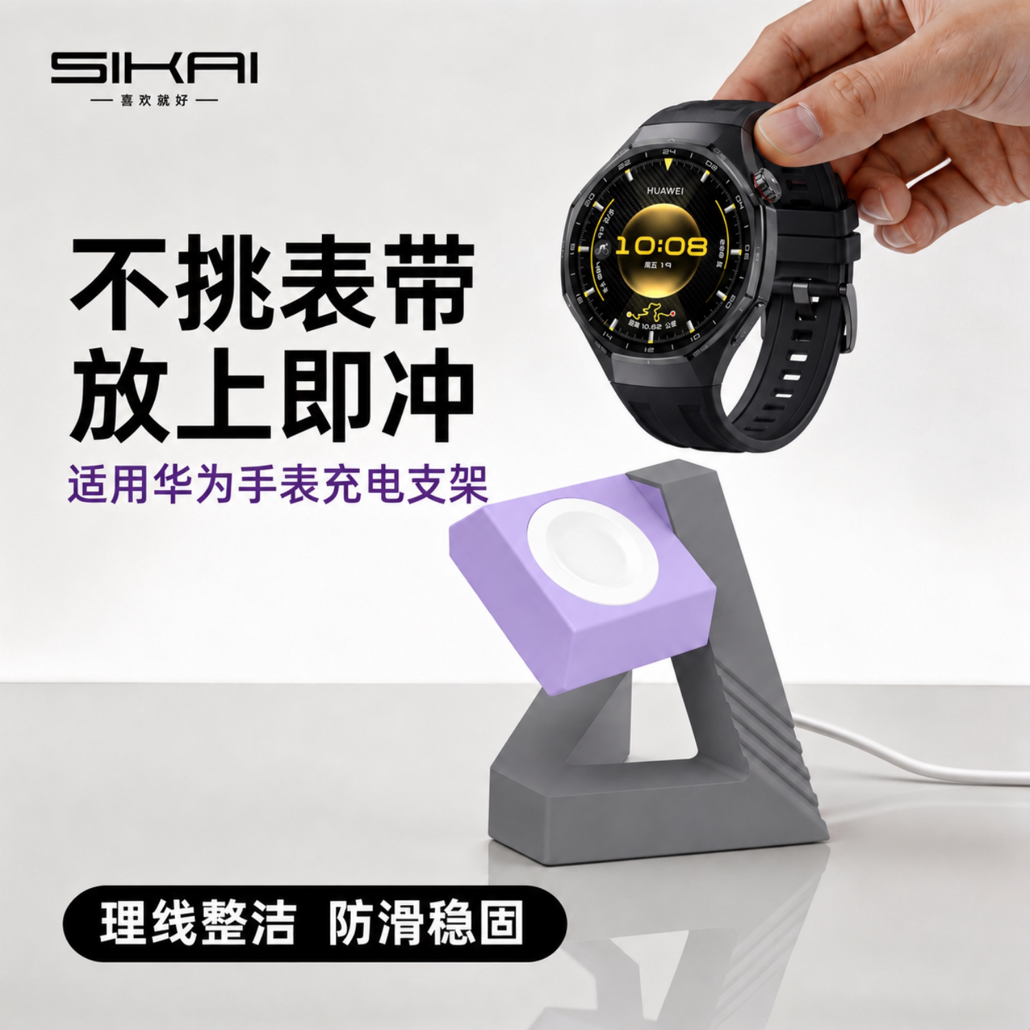 适用华为手表充电底座图片