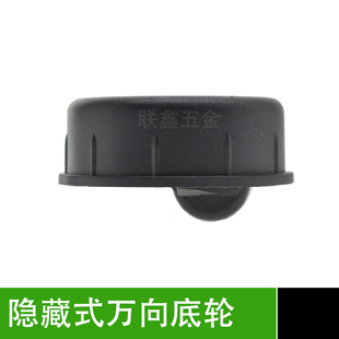 万向轮 隐藏式家具底轮 柜子底部滑轮 耐磨轮 嵌入式滑轮