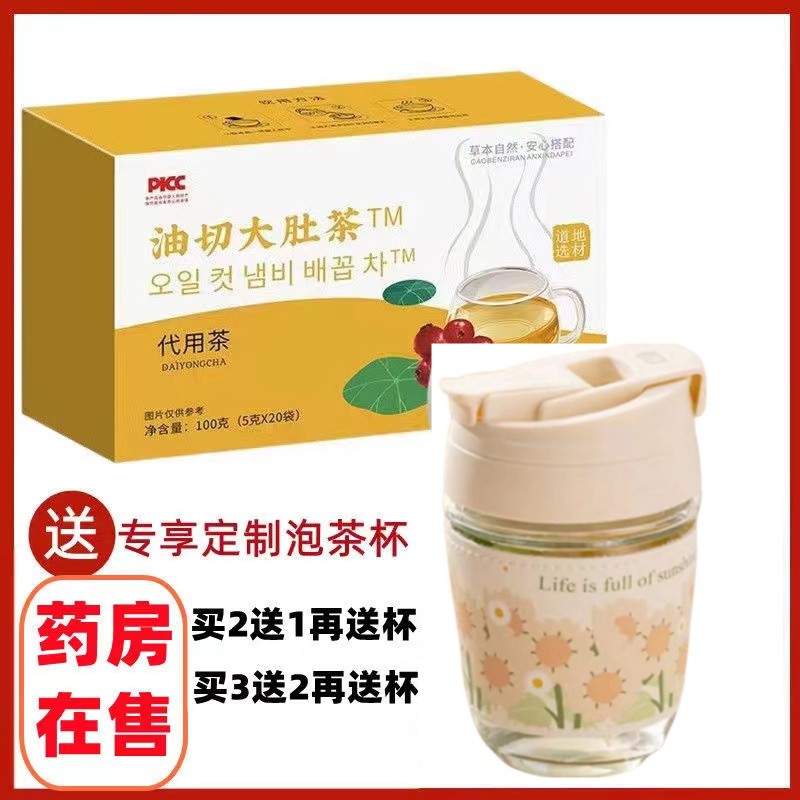 油切大肚茶冬瓜荷叶决明子茯苓茶养生茶