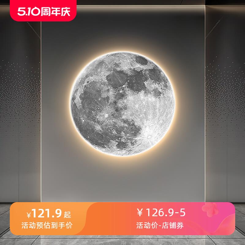 月球卧室床头装饰画圆形氛围感LED灯画高级感沙发背景墙壁画玄关图片