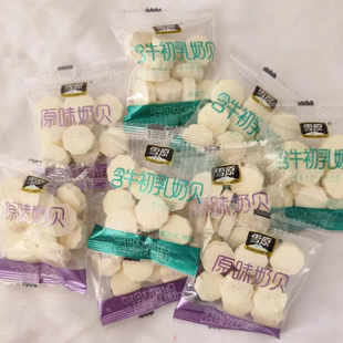 内蒙古雪原奶贝250g500g原味含牛初乳手抓包奶片奶贝贝零食特产