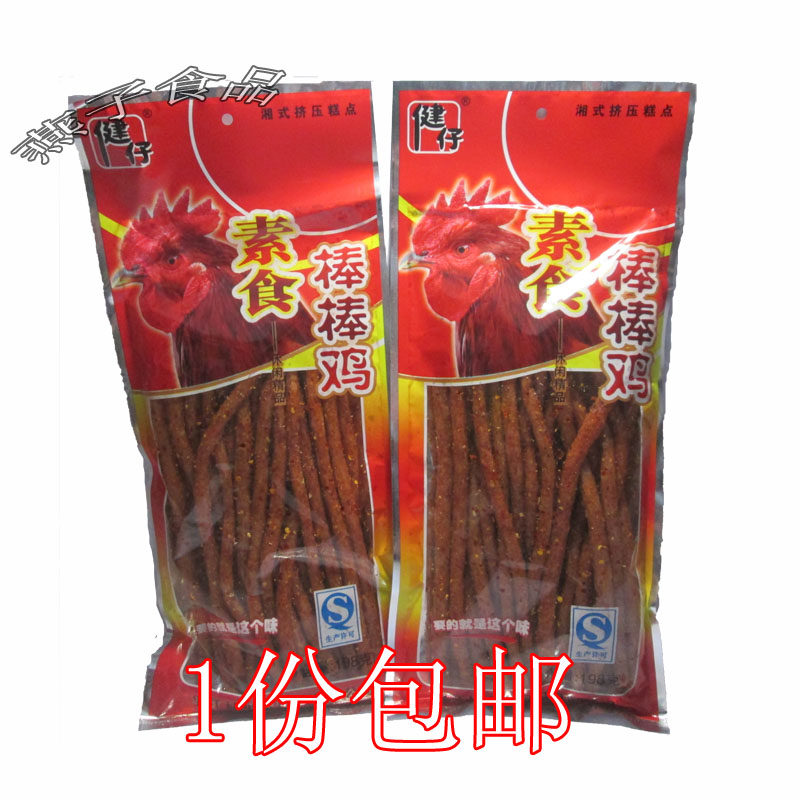 健仔 素食棒棒鸡 辣条大包168克香辣鸡汁味小时候的味道麻辣零食