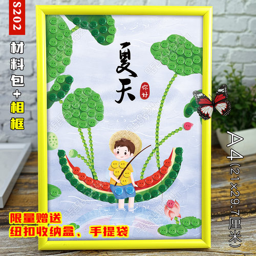 24节气立春天谷雨立夏儿童手工diy制作纽扣画二十四幼儿园小学生
