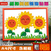 儿童DIY纽扣粘贴画小学生幼儿园太阳花向日葵花朵手工制作材料包