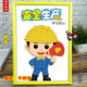 安全生产主题活动diy手工纽扣粘贴画儿童用电安全宣传材料包作品