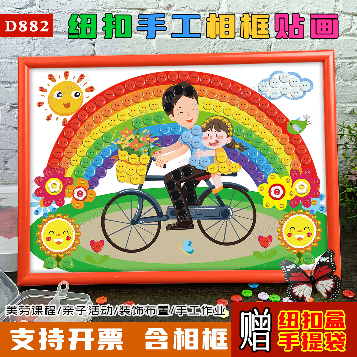 父亲节亲子活动送爸爸手工作品