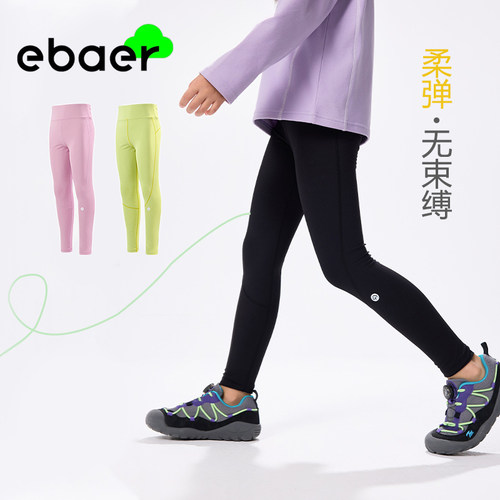 EBAER童装儿童鲨鱼裤2026新款春秋女童运动瑜伽裤高弹抑菌打底裤