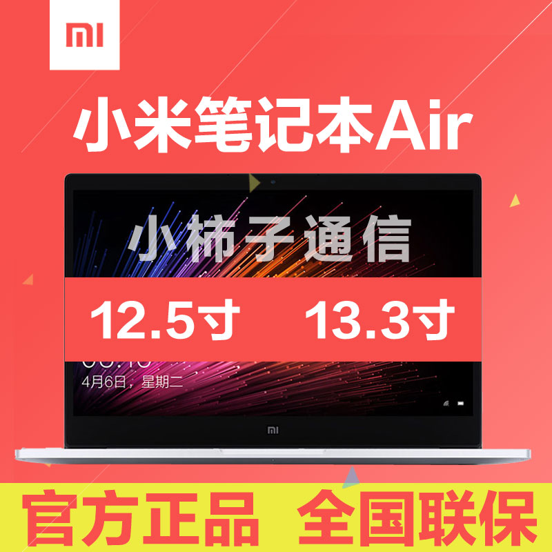 MI 小米 小米笔记本Air 12.5寸 使用10天感受