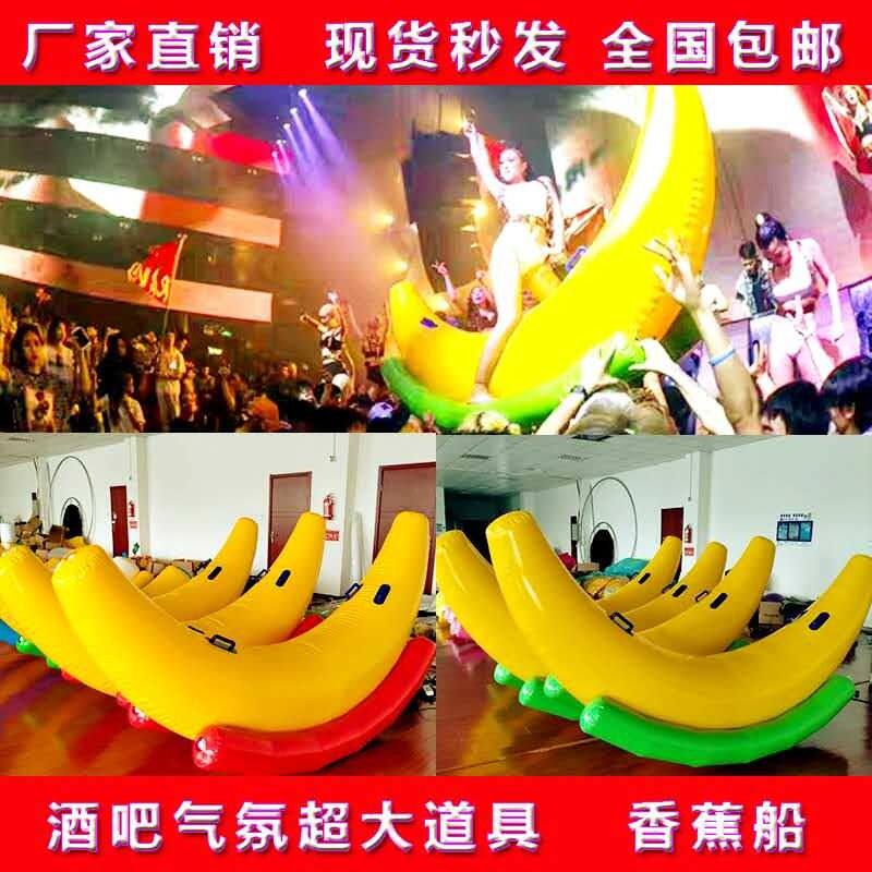 光棍节充气邪恶香蕉人偶气模 夜充气用品