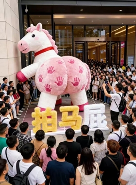 充气马年春节吉祥物气模定制拍马屁商场喜庆美陈装饰卡通道具打卡