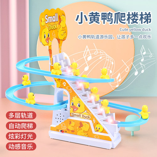 网红小黄1-3岁婴儿哄娃轨道玩具