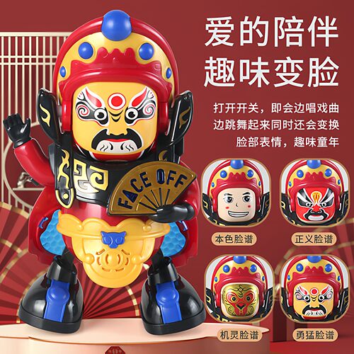 电动跳舞川剧自动变脸玩具公仔