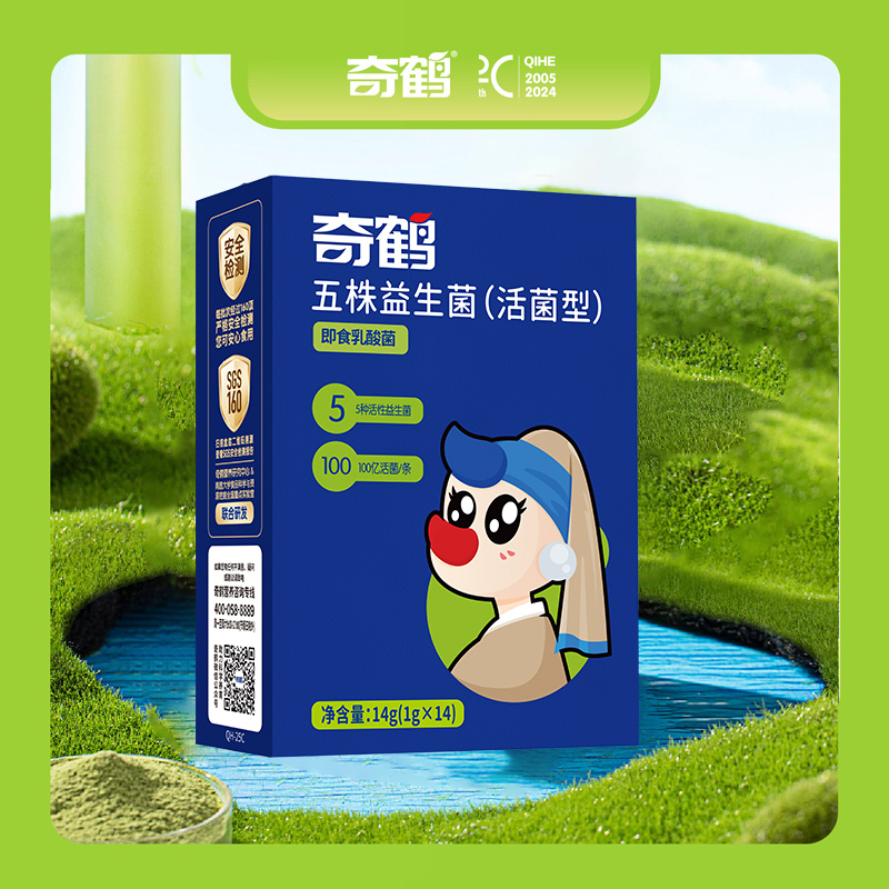 奇鹤奇儿菌五株活性益生菌乳酸菌