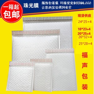 白色珠光膜气泡信封袋加厚防水防震泡沫袋服装书本快递包装袋定做