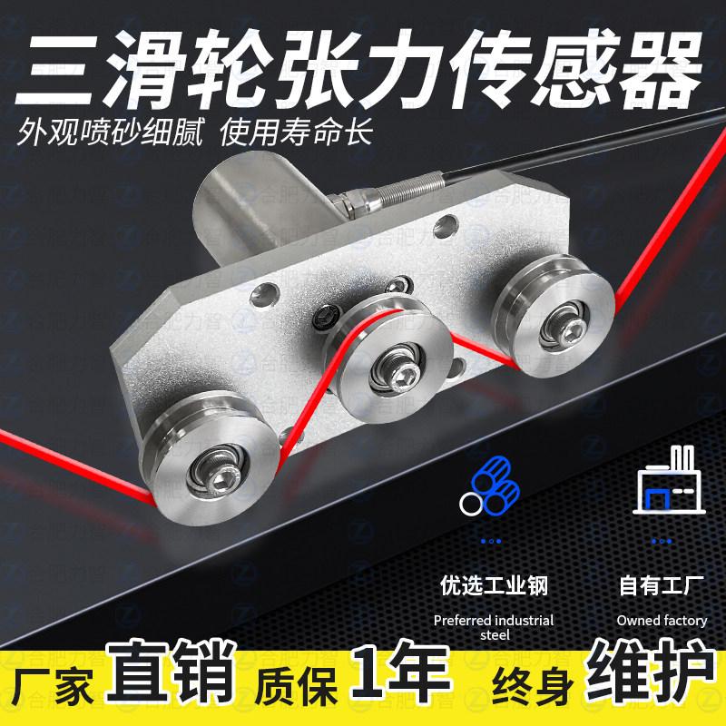 欢迎来样定制张力传感器光纤