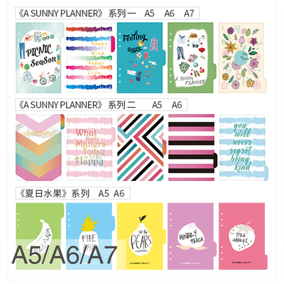 分隔页活页替芯 创意A5A6A7记事本内页笔记本分类页彩色6孔索引页