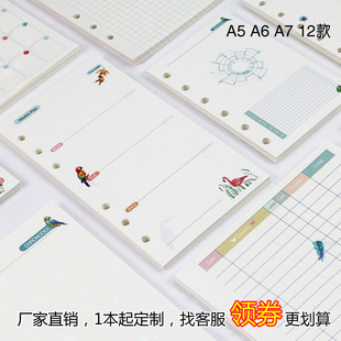 手账本内芯A6活页A7彩色替芯6孔通用活页本芯手账笔记本记事本