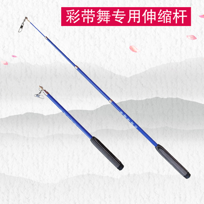 彩绸伸缩杆彩带舞甩杆健身龙伸缩杆1.2米1.5米90厘米中老年广场舞