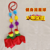 流星球健身球双球胜蓝中老年人鲲鹏展翅水火甩甩球学生广场舞表演