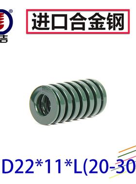 顶吉模具弹簧TH绿色22*11*25-300矩形 扁线 耐高温 重负荷弹簧