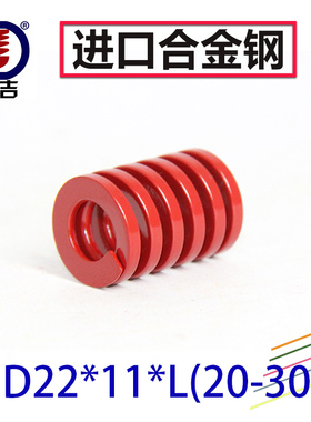 顶吉模具弹簧TM红色矩形弹簧22*11*25-150耐高温抗疲劳模具弹簧