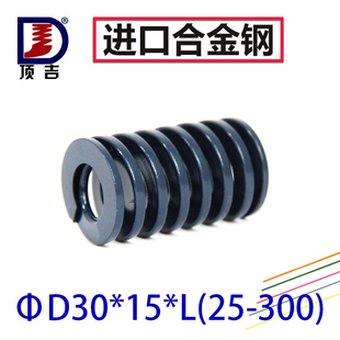 顶吉模具弹簧TL蓝轻负荷外径30*15*25-300矩形压缩弹簧进口弹簧钢